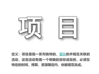 项目前期讲解课件