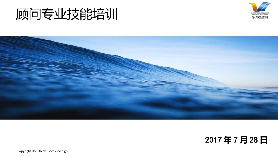 项目实施方法论_第1页