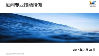 项目实施方法论