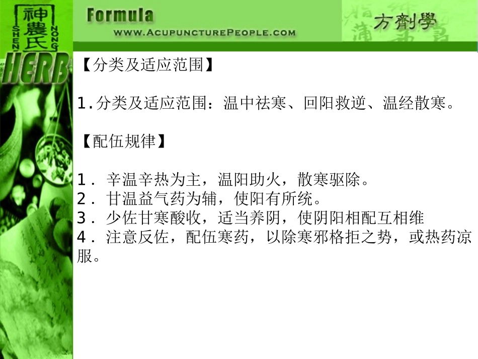 小建中汤伤寒论_第2页