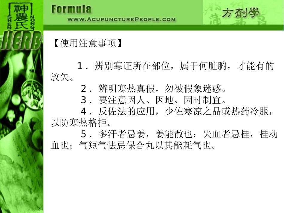 小建中汤伤寒论_第3页