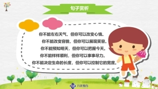 小升初句子仿写