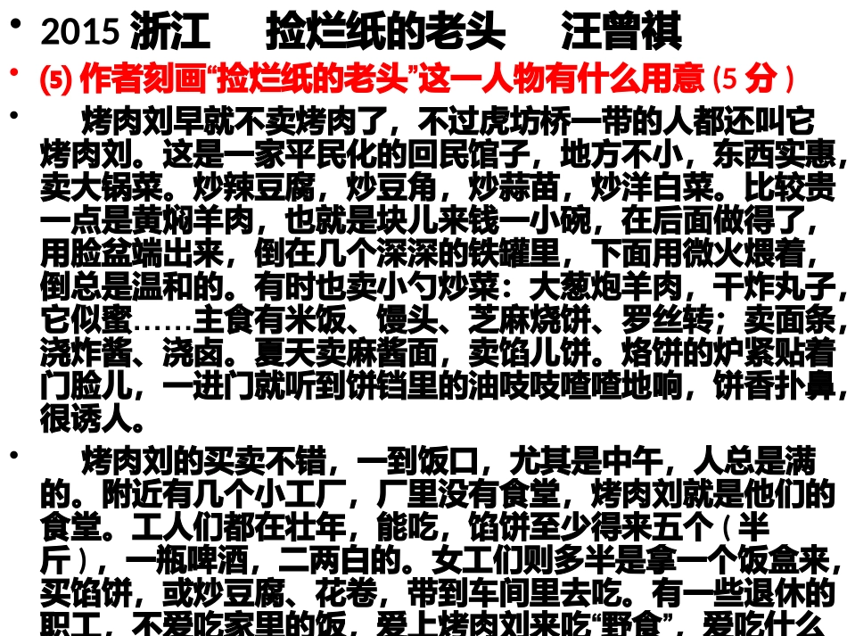 小说形象作用_第3页