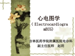 心房心室肥大