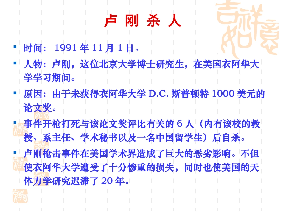 心理委员培训_第3页