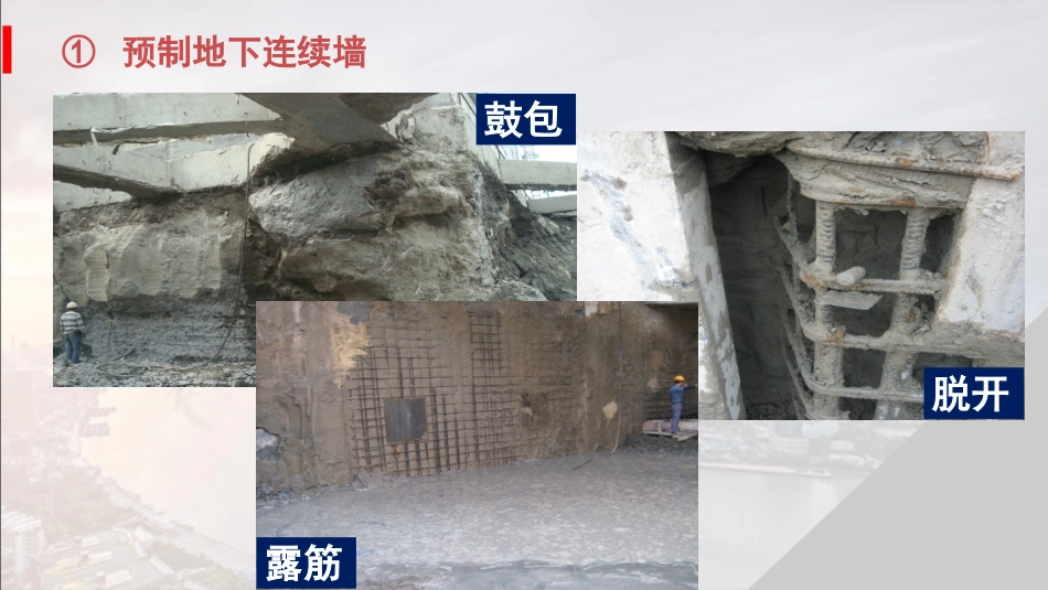 新型工法TAD的简介_第2页