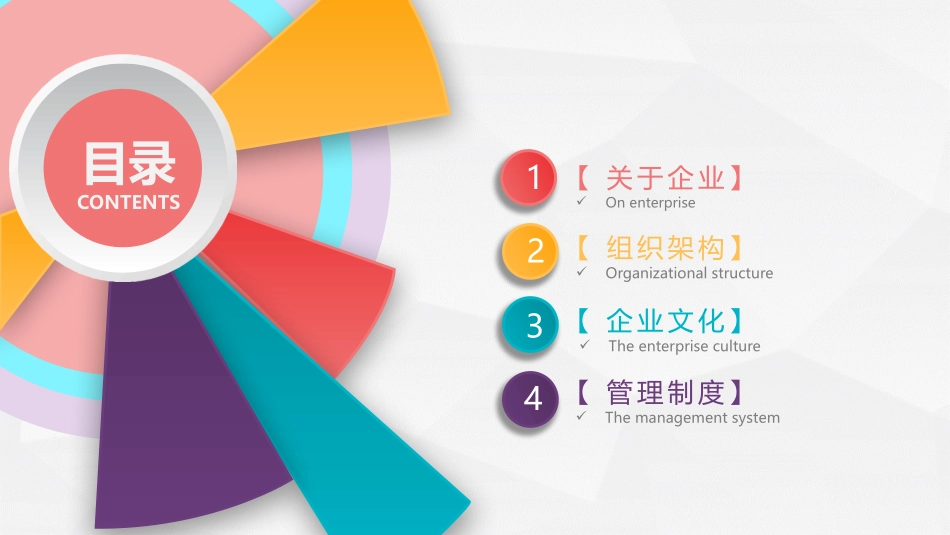 新员工入职培训_第2页