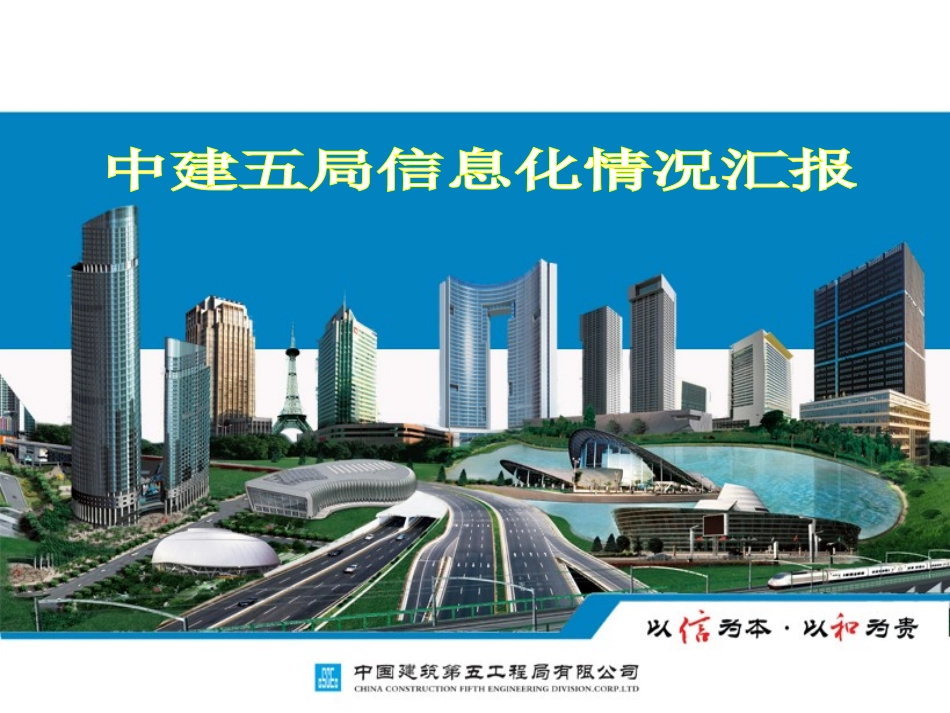 信息化经验分享_第1页