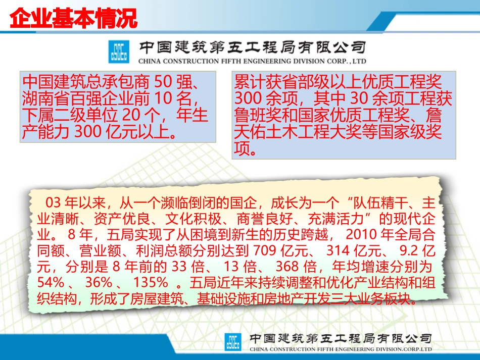 信息化经验分享_第3页