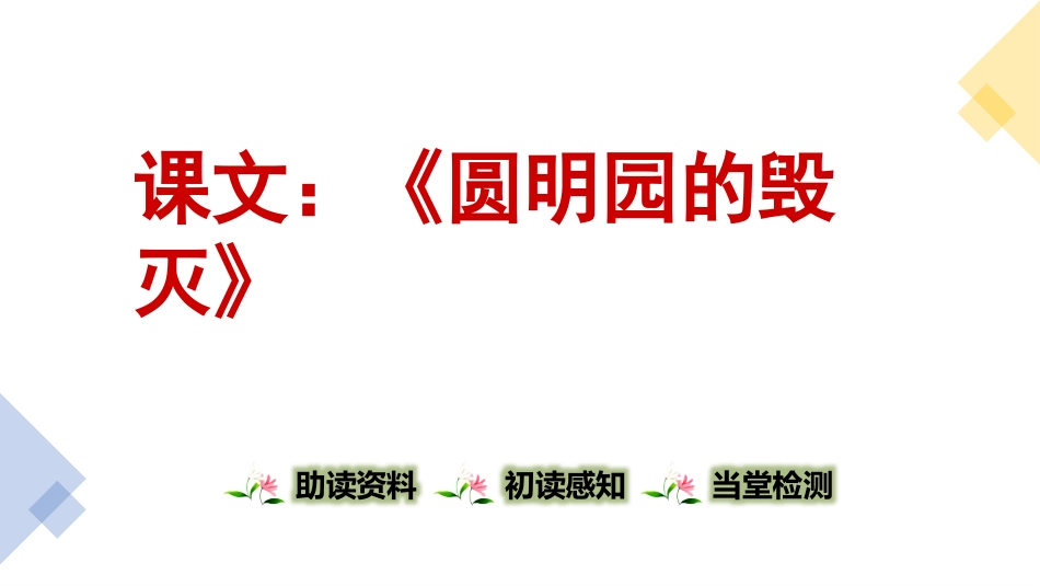 信息技术与教育技术大作业二_第1页