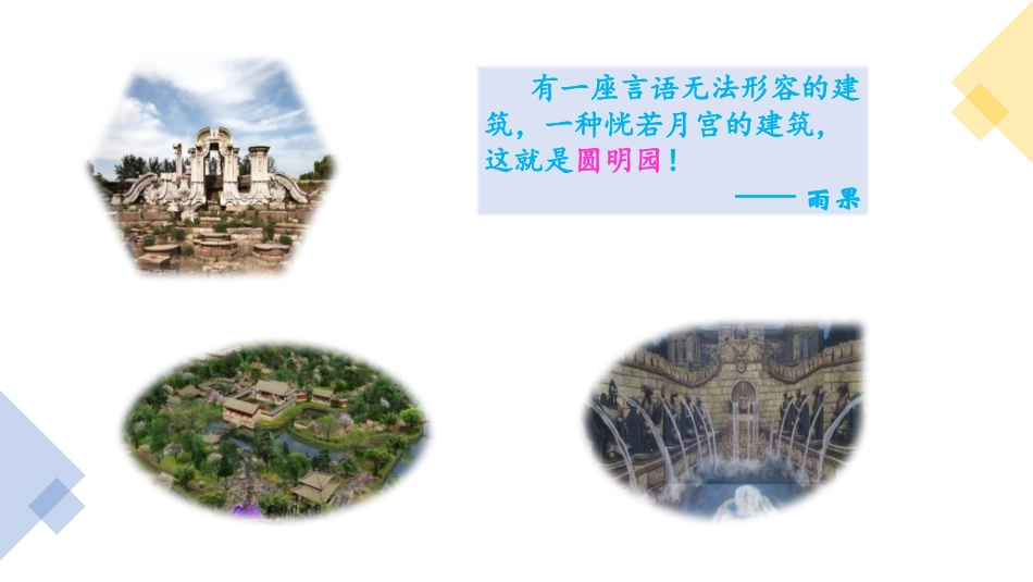 信息技术与教育技术大作业二_第2页