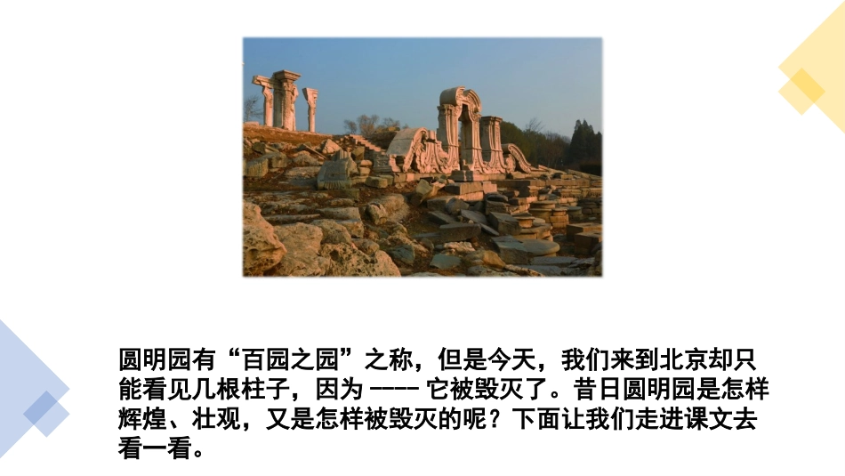 信息技术与教育技术大作业二_第3页