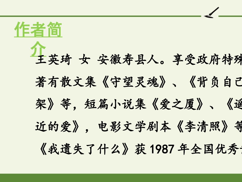信息技术与教育技术大作业圆明园的毁灭课件_第3页