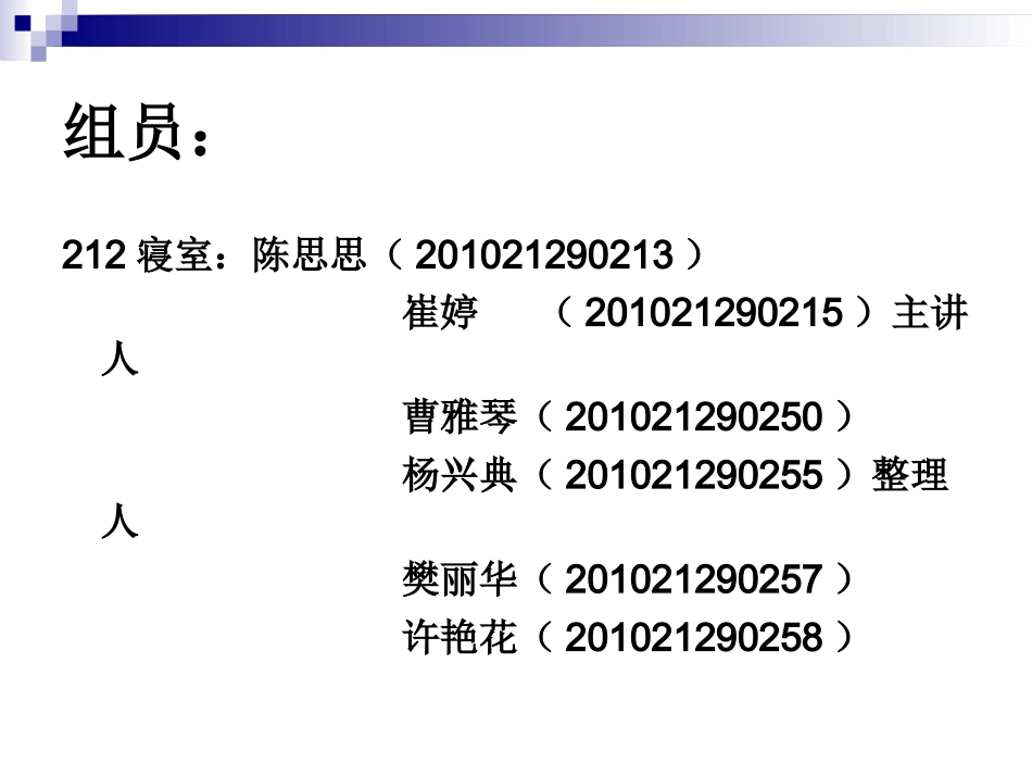 行业风险分析_第2页