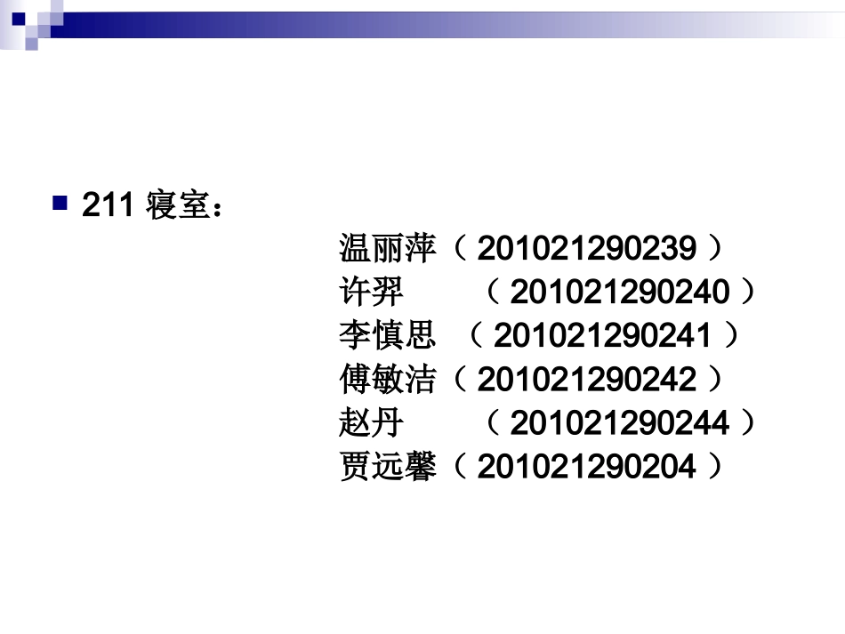 行业风险分析_第3页