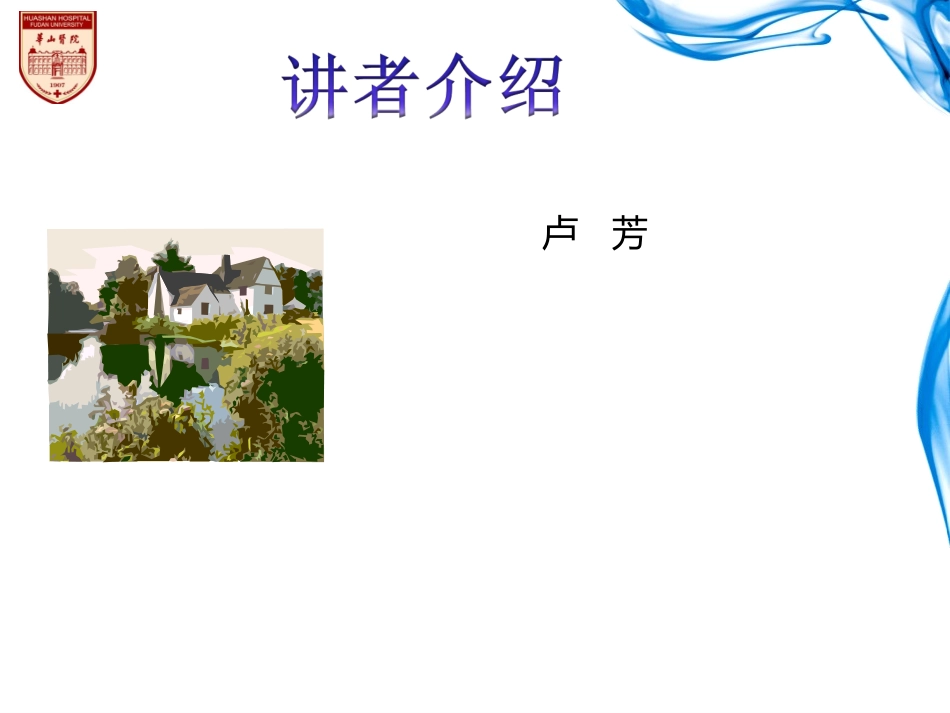 修复术后内瘘护理经验_第2页