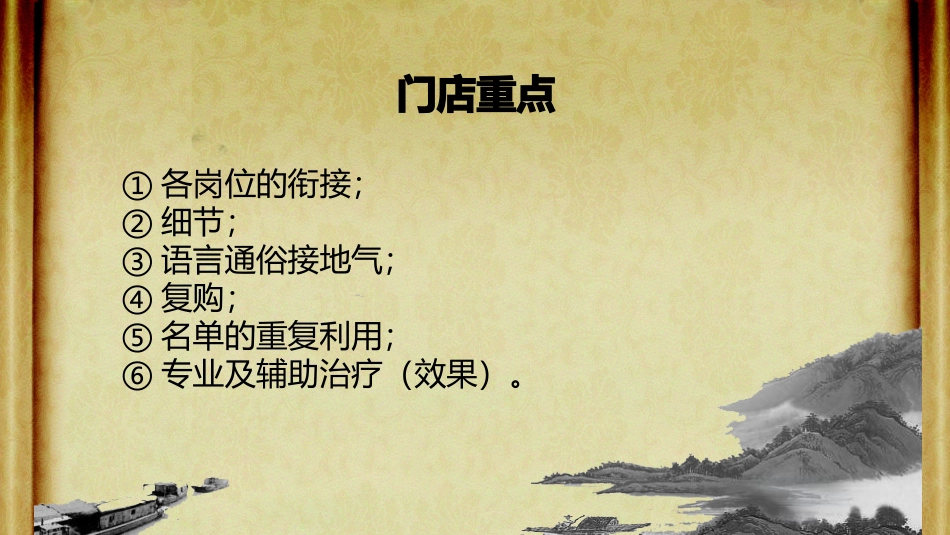 许宁销售知识培训一期_第2页