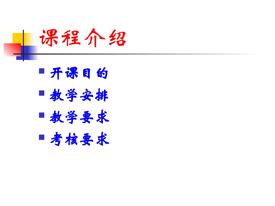 学科前沿讲座自动化专业介绍_第2页