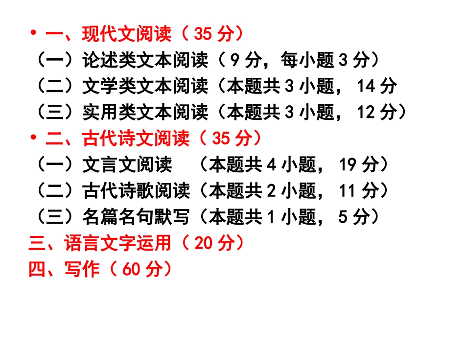 学业水平病句_第2页