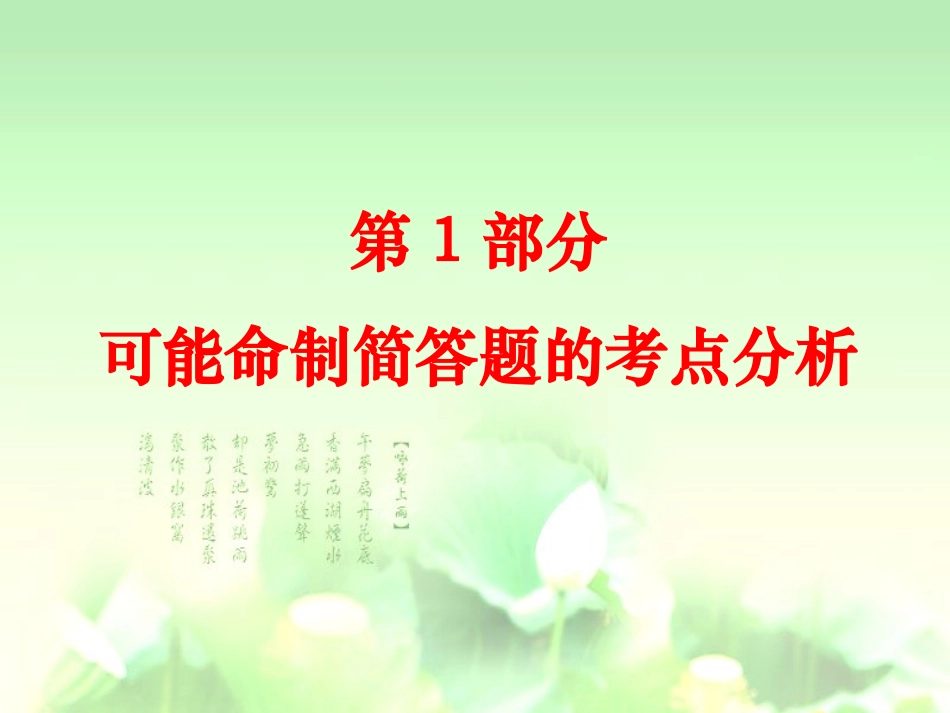 学业水平测试考前指导_第2页