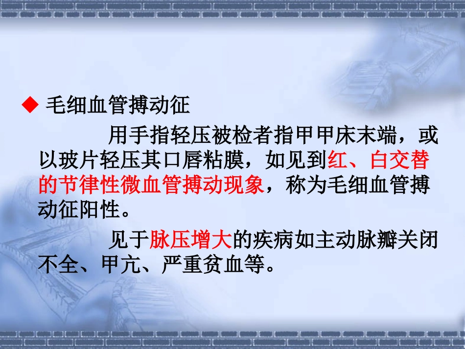 血管评估课件_第3页