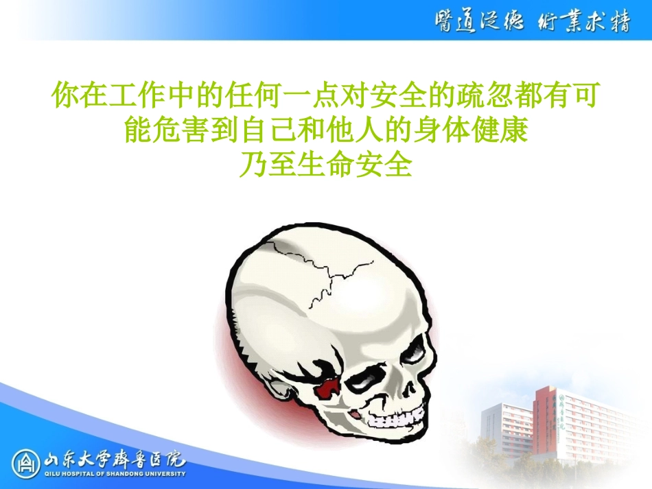 血液净化不良事件的界定和预防_第2页
