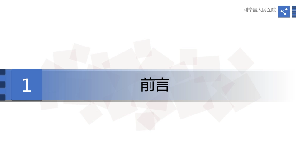 压力性损伤预防及护理_第3页