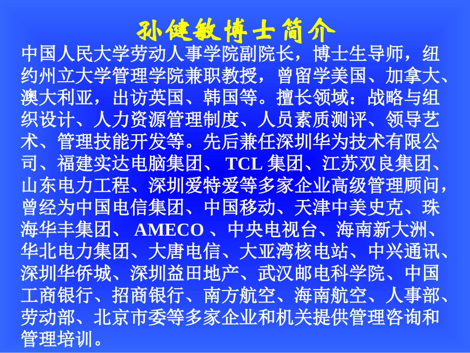 研究设计模板_第2页