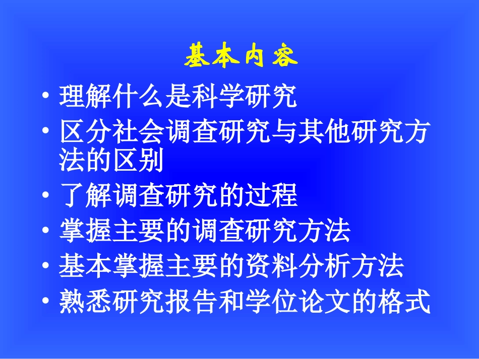 研究设计模板_第3页