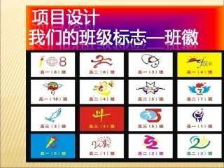 研究性学习项目设计