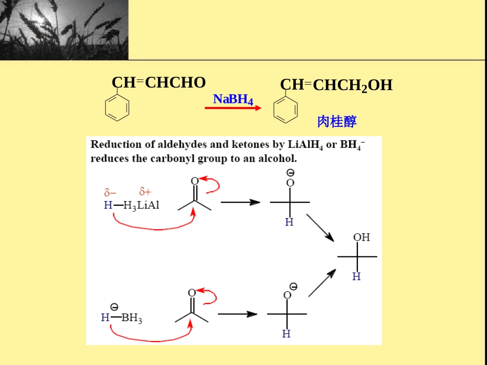 氧化还原反应课件_第3页