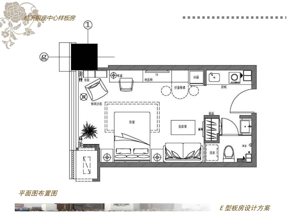 样板房设计方案_第2页