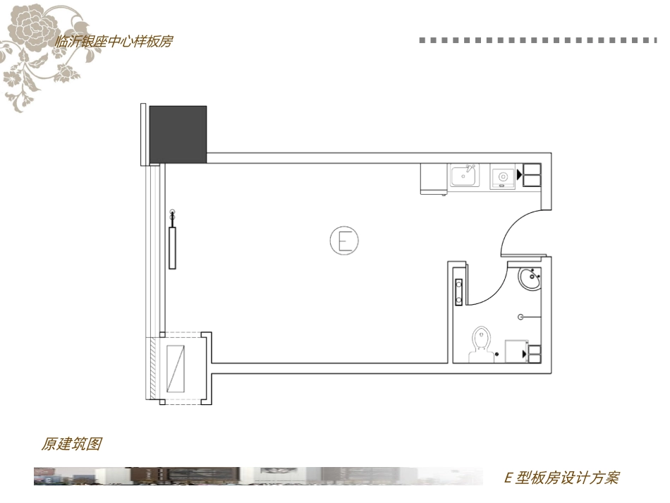 样板房设计方案_第3页