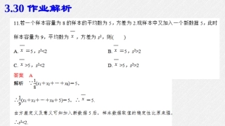样本空间随机事件