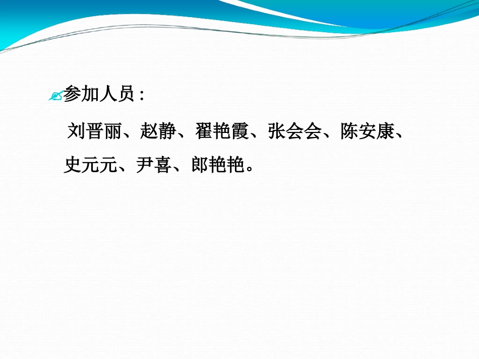 腰椎间盘突出症护理查房_第3页