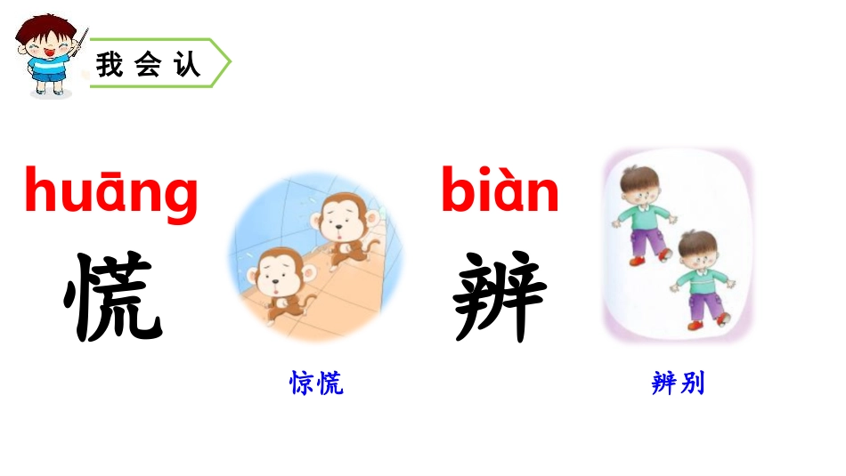 要是你在野外迷了路课件讲义_第3页