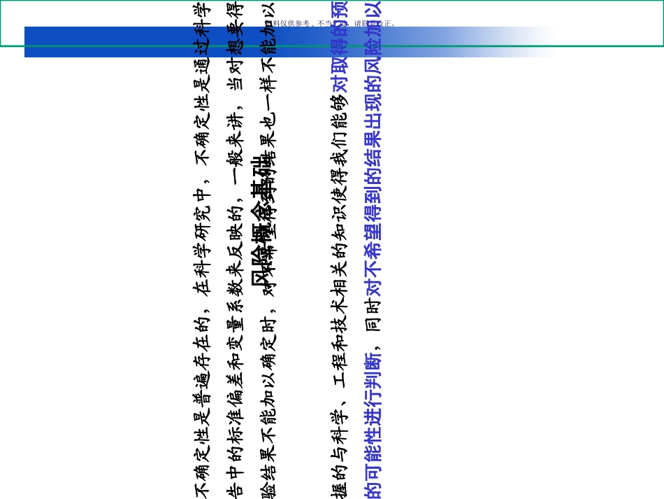 医疗器械风险管理_第2页