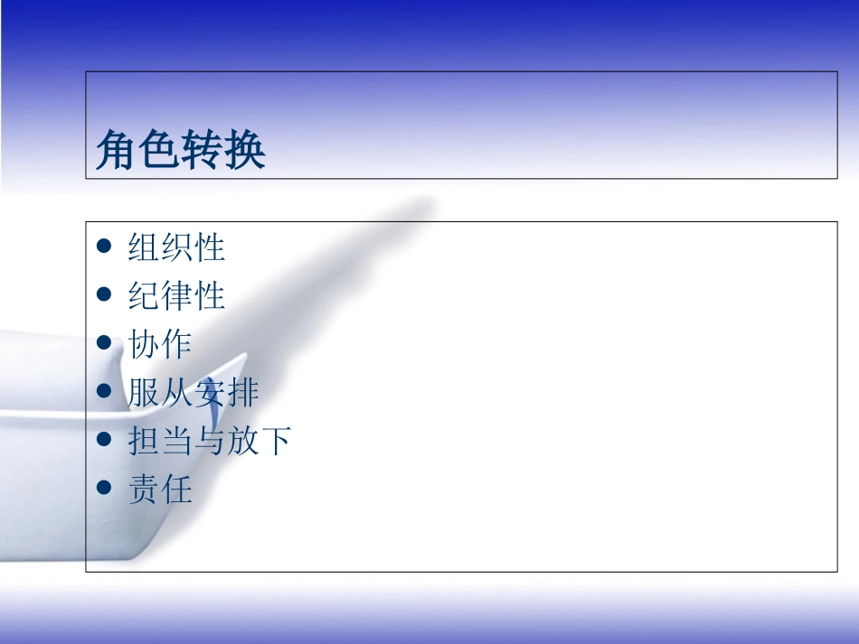 医学精神科护工岗前培训专题课件_第3页
