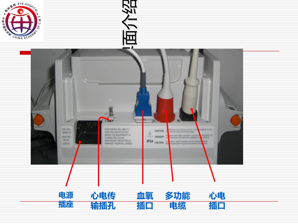 医学课件除颤仪与电除颤_第3页