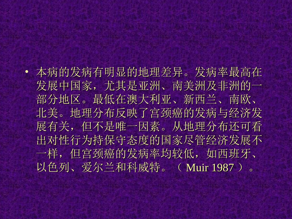 医学课件宫颈癌病例汇总_第2页