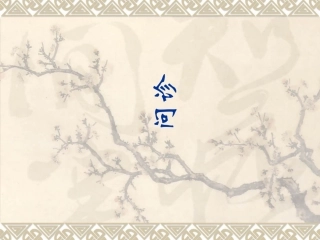 医学课件关节的问诊及体格检查