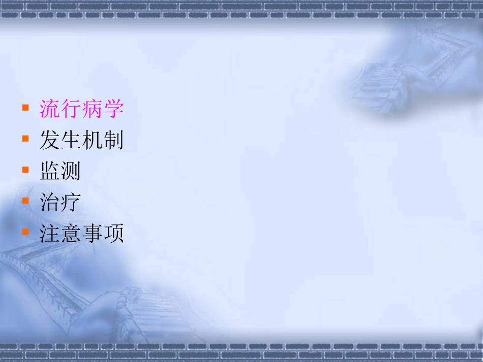 医学课件肾性贫血诊治_第2页