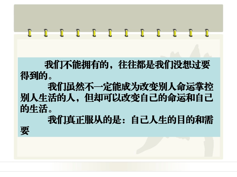 医学如何成为一名合格的医生课件_第3页