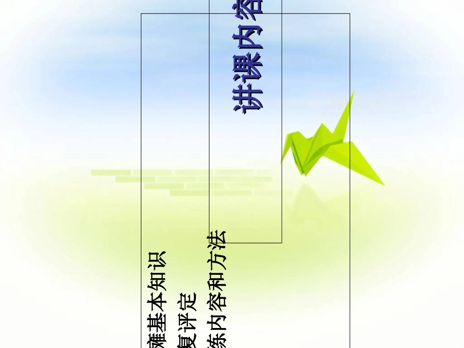 医学小儿脑瘫的康复评定和训练专题课件_第2页