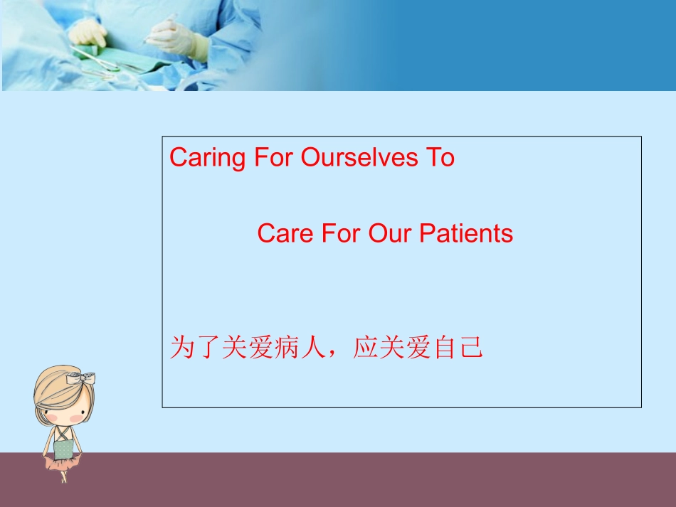 医学医务人员职业暴露和安全防护专题课件_第2页