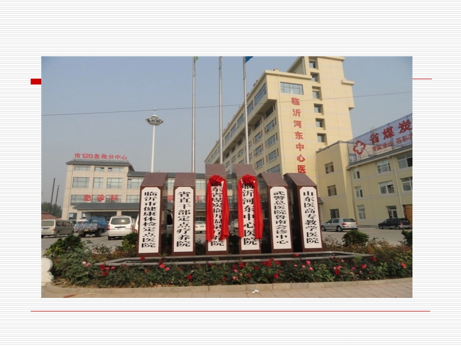 医院空气净化管理规范_第1页