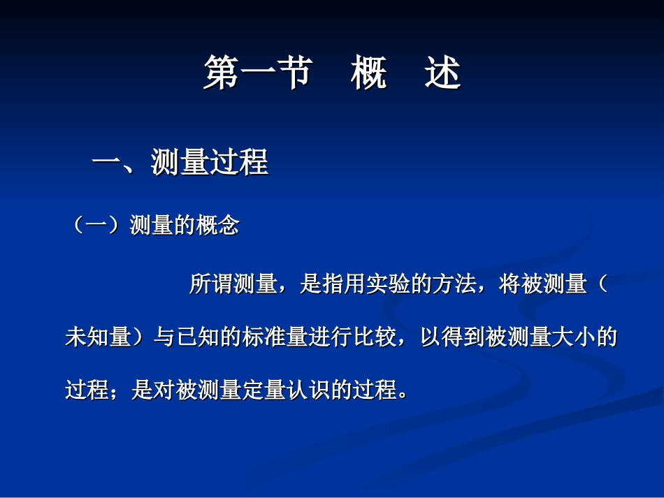 仪表自动化基础知识_第2页