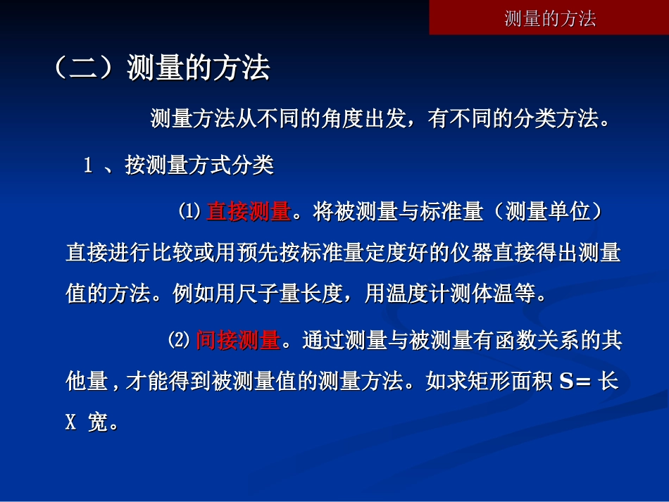 仪表自动化基础知识_第3页