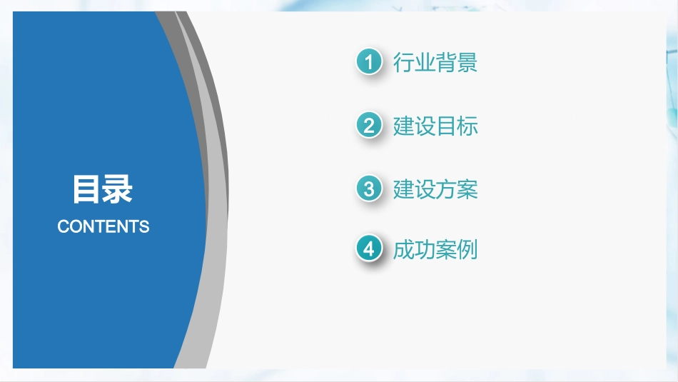 以可视对讲为核心的医院智能化解决方案_第2页