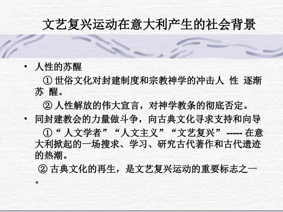 意大利文艺复兴时期的建筑课件_第3页